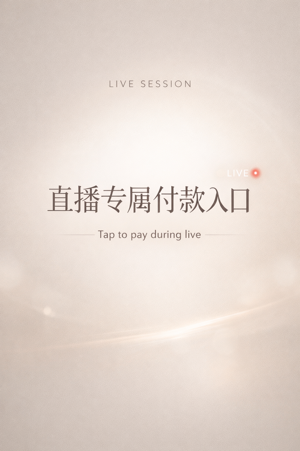 🔴直播专属付款 - Lunelle Atelier